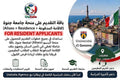Scholarship UNIGE for ALREADY RESIDENT APPLICANTS (Aliseo + Residence + الاقامة المدفوعة)