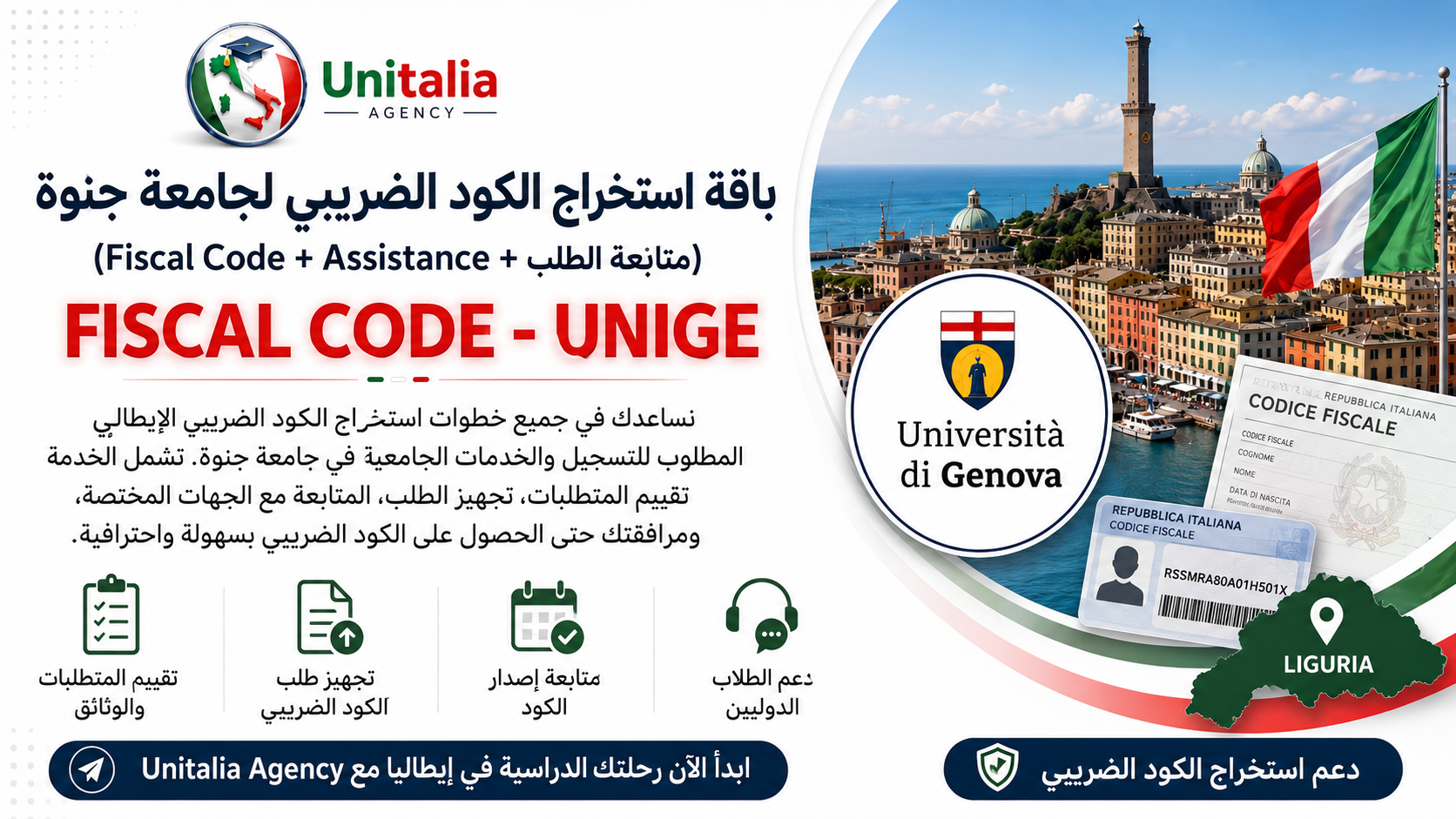 Fiscal code - UNIGE