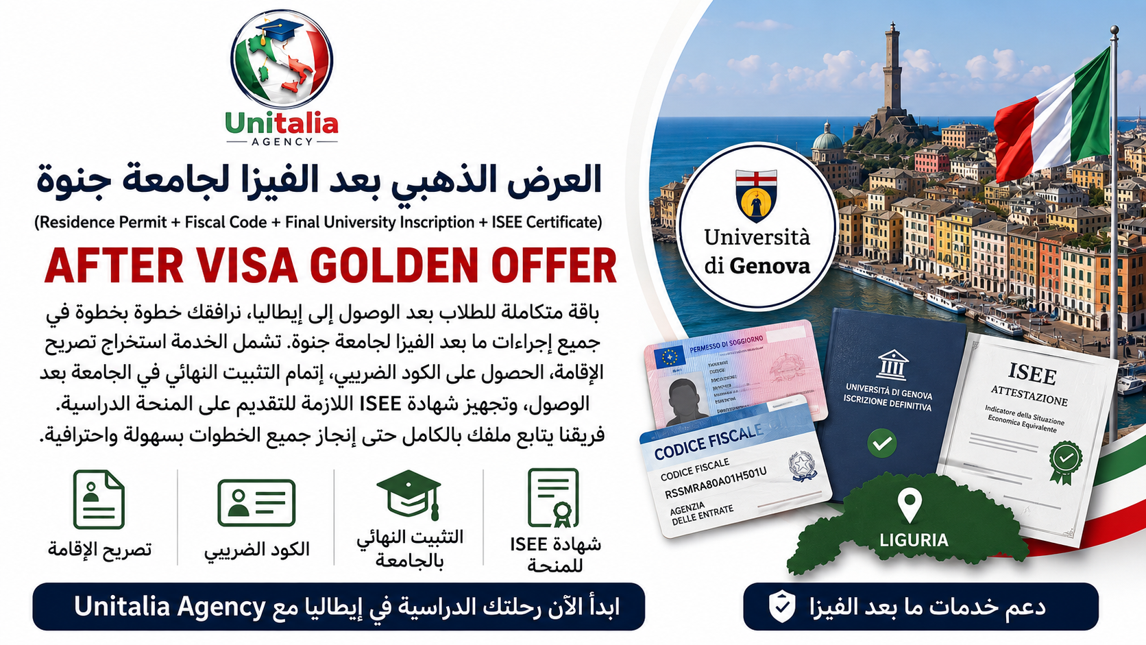 AFTER VISA GOLDEN OFFER (Residence permit + Fiscal code + Final university inscription + ISEE certificate)