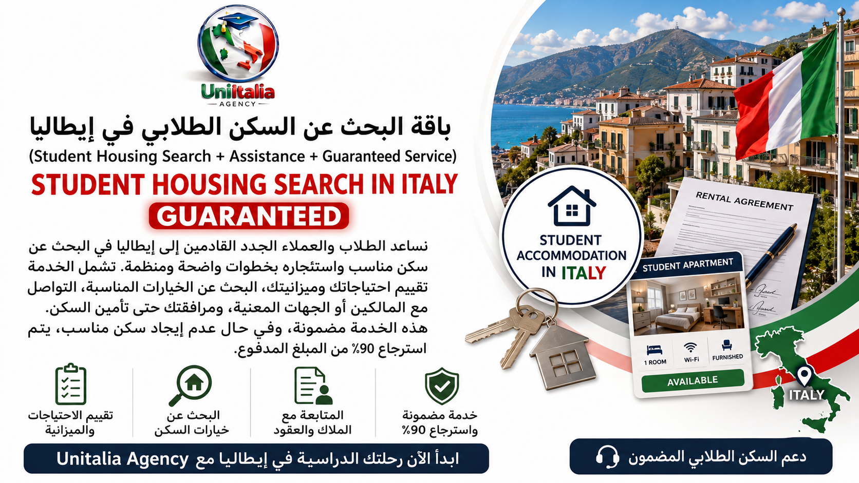 Student Housing Search in Italy (Guaranteed)
