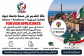 Scholarship UNIGE for VISA APPLICANTS (Aliseo + Residence + الاقامة المدفوعة)