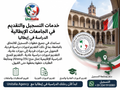 Premium Pack: Full Application to Italian Universities (A to Z)