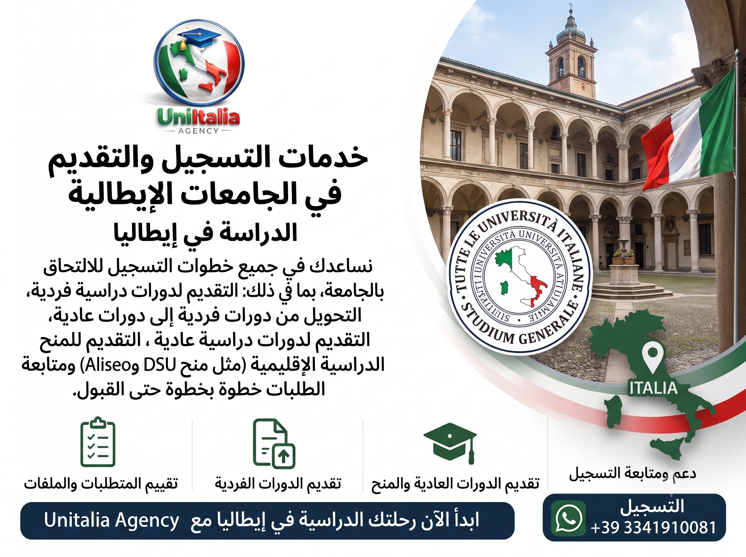 Premium Pack: Full Application to Italian Universities (A to Z)